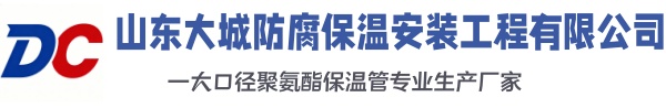 卧龙大城防腐保温安装工程有限公司
